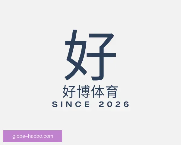 了解好博体育